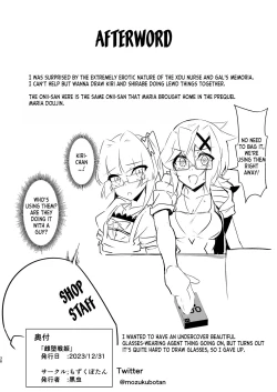 Page 37 of Gyakuyuu Senki