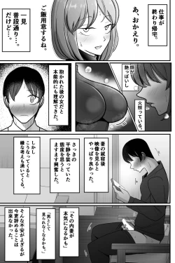 Page 32 of [Bekkou Kansoku]