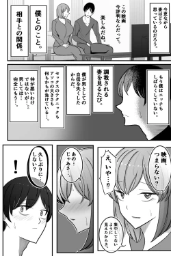 Page 53 of [Bekkou Kansoku]
