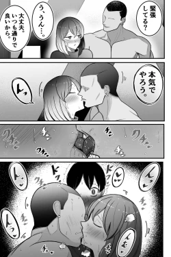 Page 58 of [Bekkou Kansoku]