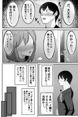 Page 7 of [Bekkou Kansoku]