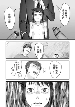 Page 10 of chīsana koi no merodi no kowashi kata