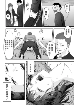 Page 14 of chīsana koi no merodi no kowashi kata