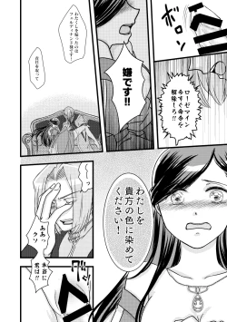 Page 22 of ローゼマインと秘密の本