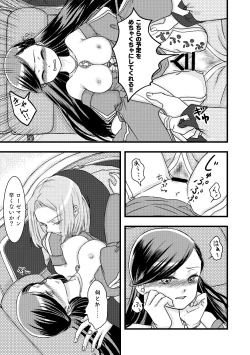 Page 23 of ローゼマインと秘密の本