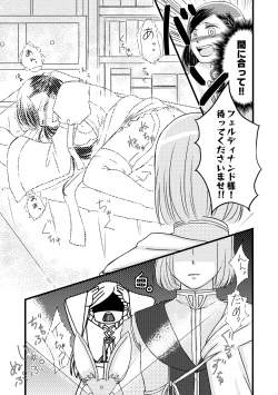 Page 9 of ローゼマインと秘密の本