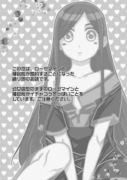 Page 2 of ただしい婚約者との過ごしかた。