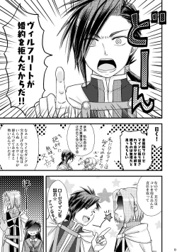 Page 8 of ただしい婚約者との過ごしかた。