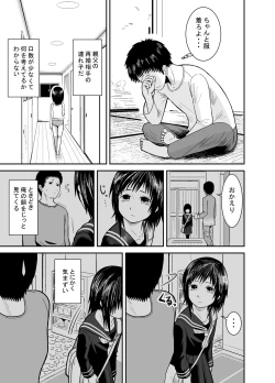 Page 4 of Hitomi de sasshite