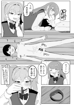 Page 21 of Class no jimiko to muriyari yara sareru