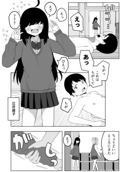 Page 22 of Class no jimiko to muriyari yara sareru