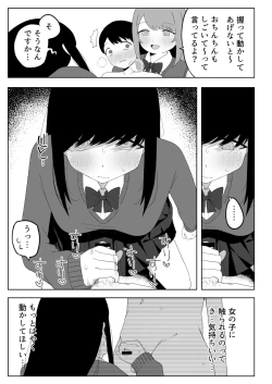 Page 31 of Class no jimiko to muriyari yara sareru