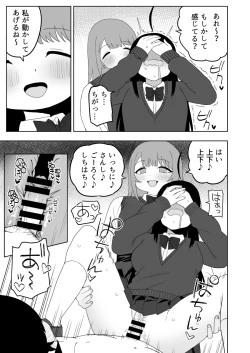 Page 49 of Class no jimiko to muriyari yara sareru