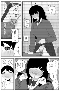Page 51 of Class no jimiko to muriyari yara sareru