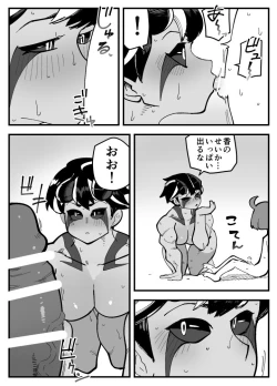 Page 29 of Akumana kanojo wa netora renai.