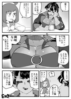 Page 43 of Akumana kanojo wa netora renai.