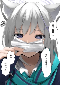 Page 12 of the seduction