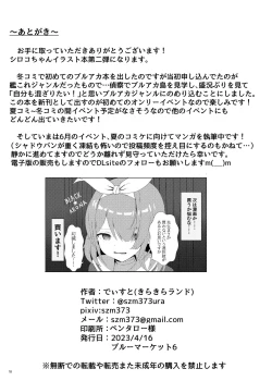 Page 18 of Sensei o furimuka setai