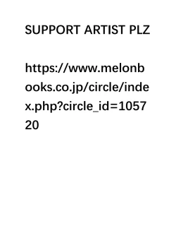 Page 21 of Shimoe Koharu ga shin isho o kyohi shimasu