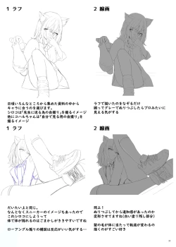 Page 15 of Jujun wan ko ga sensei no yokubō o mitasu hon