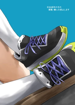 Page 18 of Jujun wan ko ga sensei no yokubō o mitasu hon