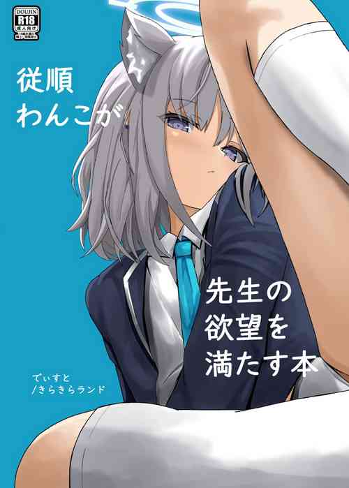 Download Jujun wan ko ga sensei no yokubō o mitasu hon