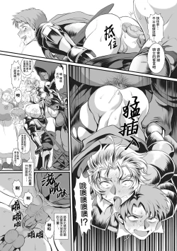 Page 18 of Hyoui Kan Kishi Stallion Kimo Otoko ni Nottorare Buzama Zecchou! Ch. 3 | 附身奸骑士 斯塔里昂 被恶心男夺取意识凄惨高潮!