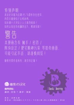 Page 2 of Hyoui Kan Kishi Stallion Kimo Otoko ni Nottorare Buzama Zecchou! Ch. 3 | 附身奸骑士 斯塔里昂 被恶心男夺取意识凄惨高潮!