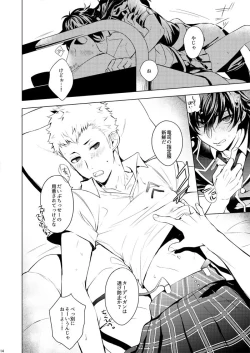 Page 13 of Sutaa naito no sei ni shite