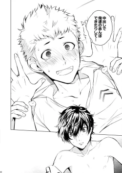 Page 21 of Sutaa naito no sei ni shite