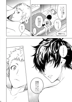 Page 23 of Sutaa naito no sei ni shite