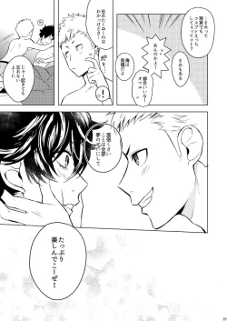 Page 24 of Sutaa naito no sei ni shite