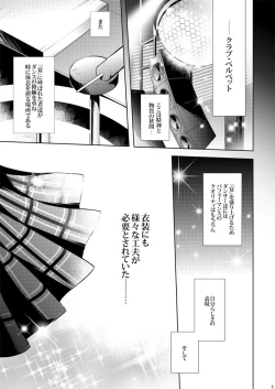 Page 2 of Sutaa naito no sei ni shite