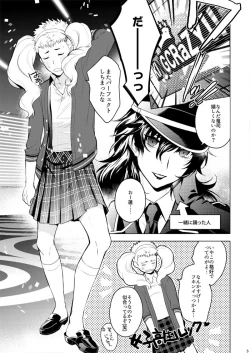 Page 4 of Sutaa naito no sei ni shite