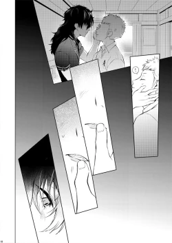 Page 9 of Sutaa naito no sei ni shite