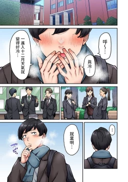 Page 2 of 同じゼミの染谷さんがAV女優だった話。 第7話中文翻譯