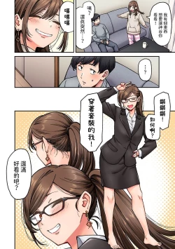 Page 7 of 同じゼミの染谷さんがAV女優だった話。 第7話中文翻譯