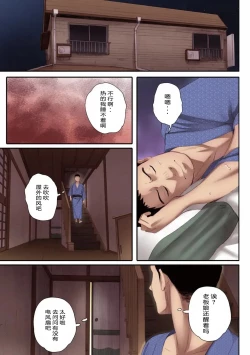 Page 12 of Ritounohohoemi【傲娇黑发-全彩替换文字版】