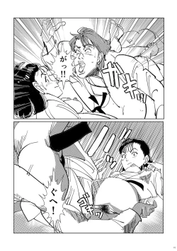 Page 18 of Yawara wo Gyutto ne!