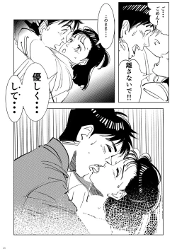 Page 25 of Yawara wo Gyutto ne!