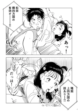 Page 26 of Yawara wo Gyutto ne!