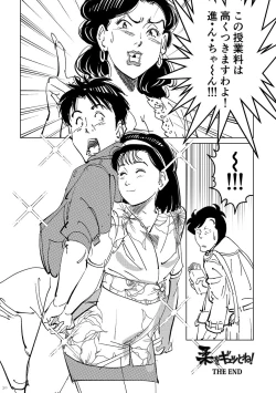 Page 29 of Yawara wo Gyutto ne!