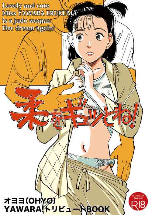 Download Yawara wo Gyutto ne!