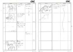 Page 24 of Muyou no Hitobito