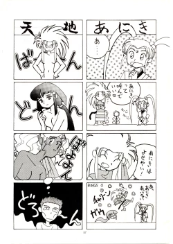 Page 56 of Muyou no Hitobito