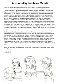 Page 72 of Muyou no Hitobito