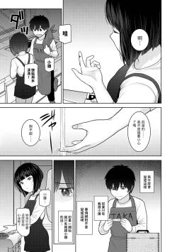 Page 21 of Kyou kara Kazoku, Soshite Koibito. Ch. 25