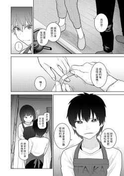 Page 22 of Kyou kara Kazoku, Soshite Koibito. Ch. 25