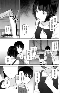 Page 25 of Kyou kara Kazoku, Soshite Koibito. Ch. 25