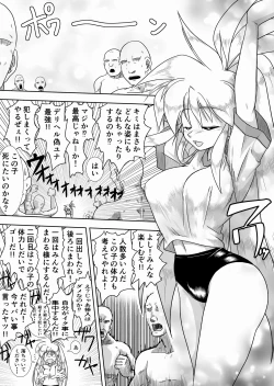 Page 12 of Kaedama Gohoushi